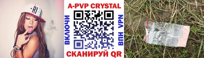 А ПВП крисы CK  купить   Каменногорск 