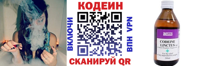 Кодеиновый сироп Lean напиток Lean (лин)  Каменногорск 