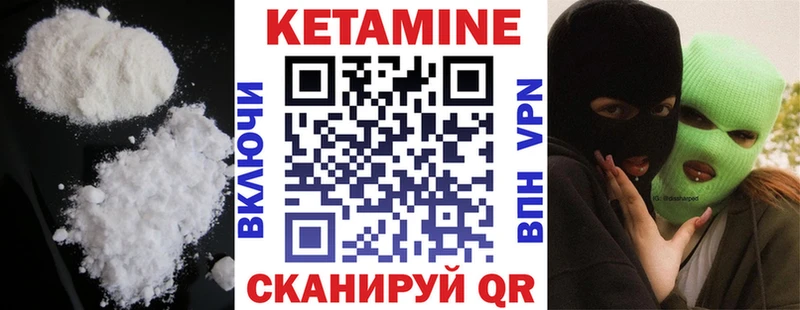 КЕТАМИН ketamine  где найти   Каменногорск 